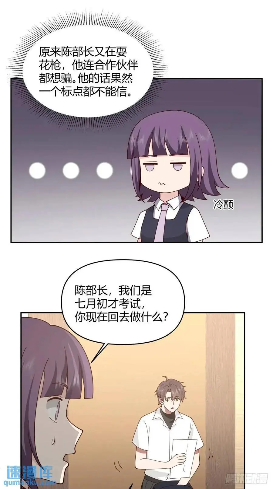 你与春风皆过客,我携秋水揽星河 第18页