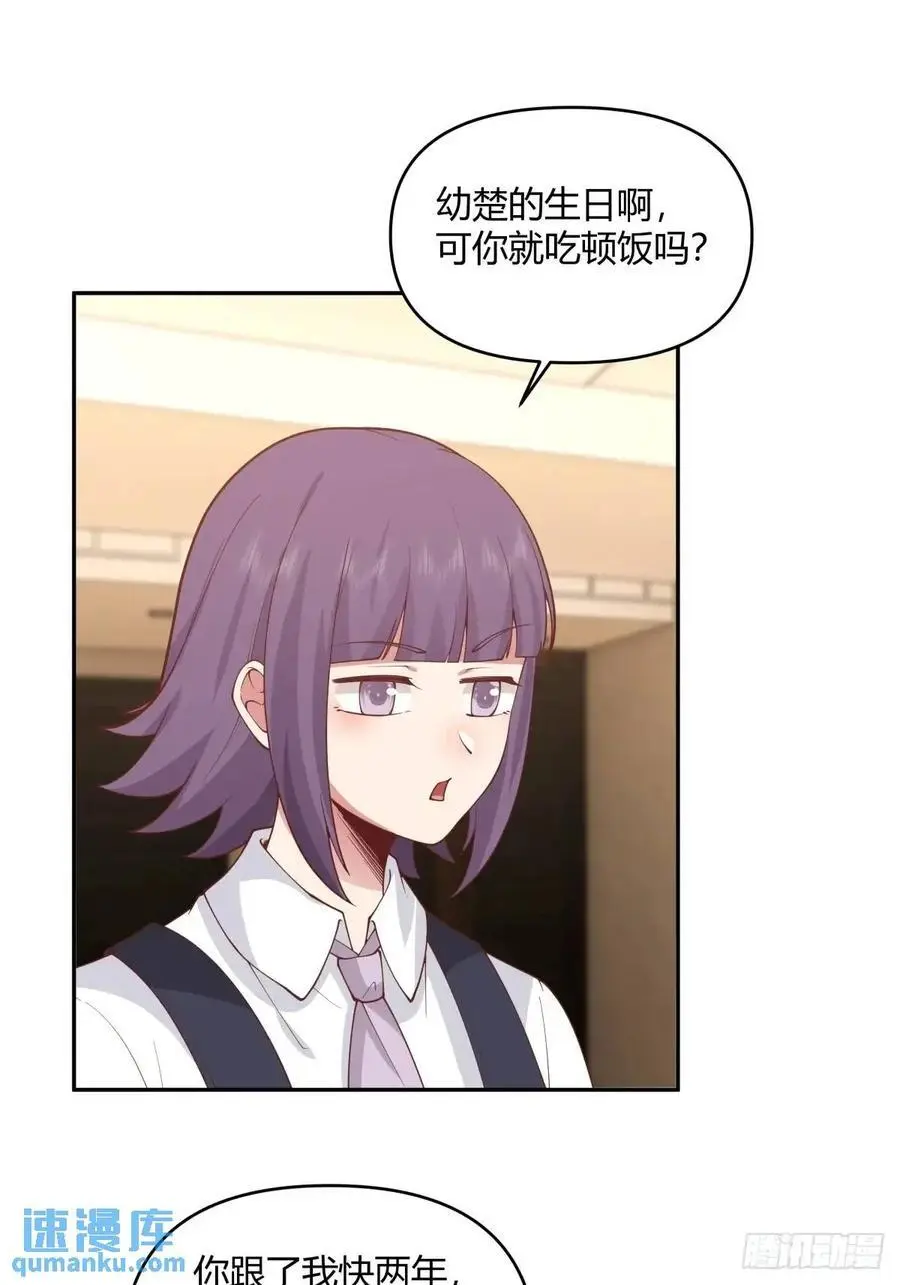 你与春风皆过客,我携秋水揽星河 第20页