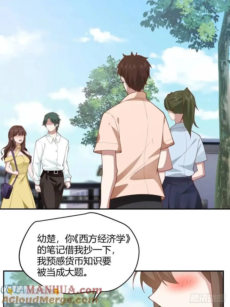 你与春风皆过客,我携秋水揽星河 第25页
