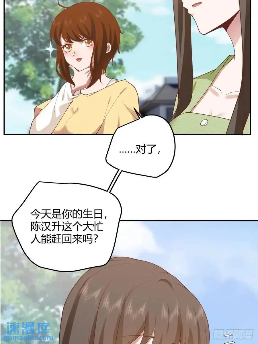 你与春风皆过客,我携秋水揽星河 第26页
