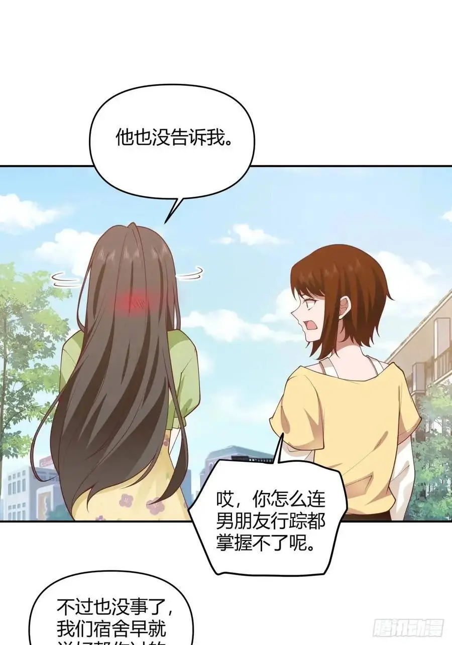 你与春风皆过客,我携秋水揽星河 第28页