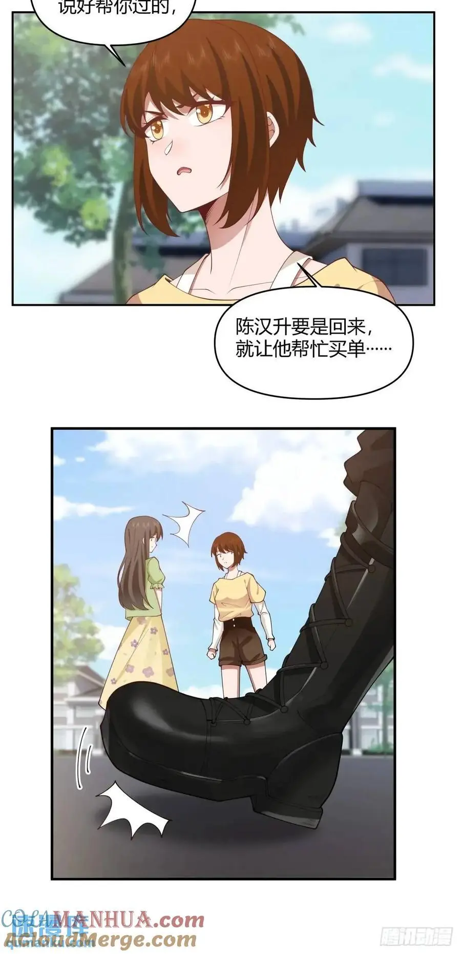 你与春风皆过客,我携秋水揽星河 第29页