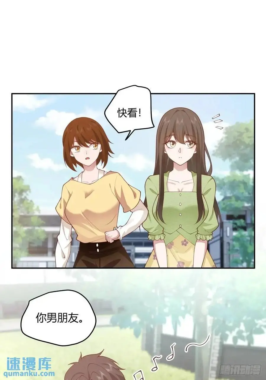你与春风皆过客,我携秋水揽星河 第30页
