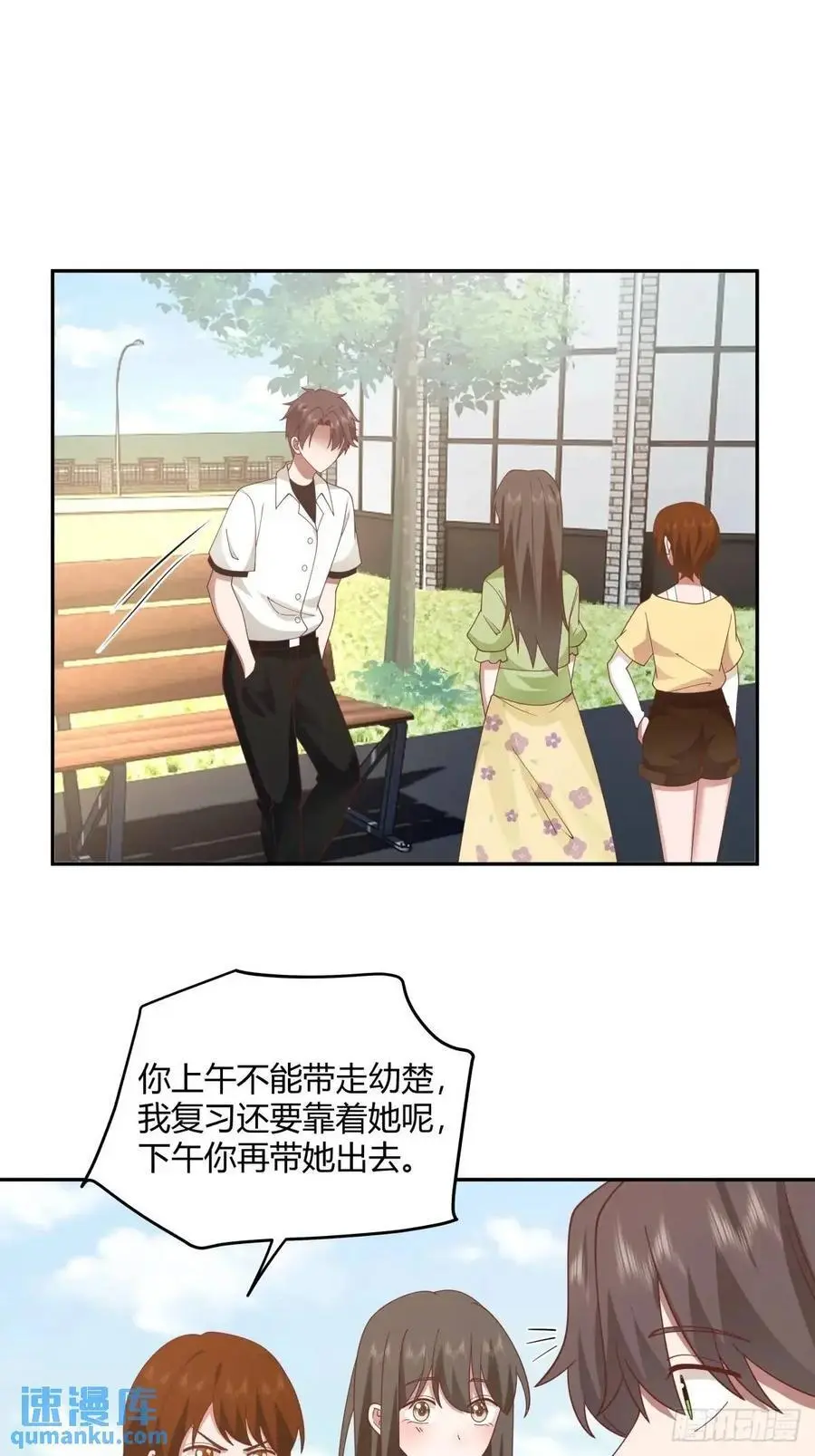 你与春风皆过客,我携秋水揽星河 第34页
