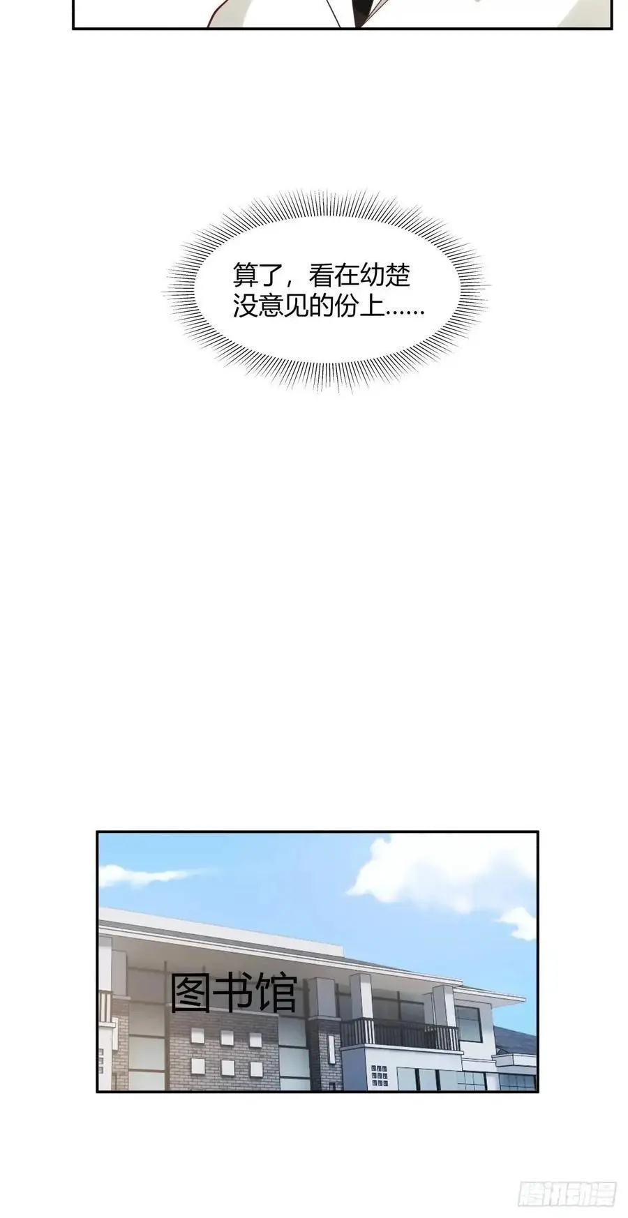 你与春风皆过客,我携秋水揽星河 第36页
