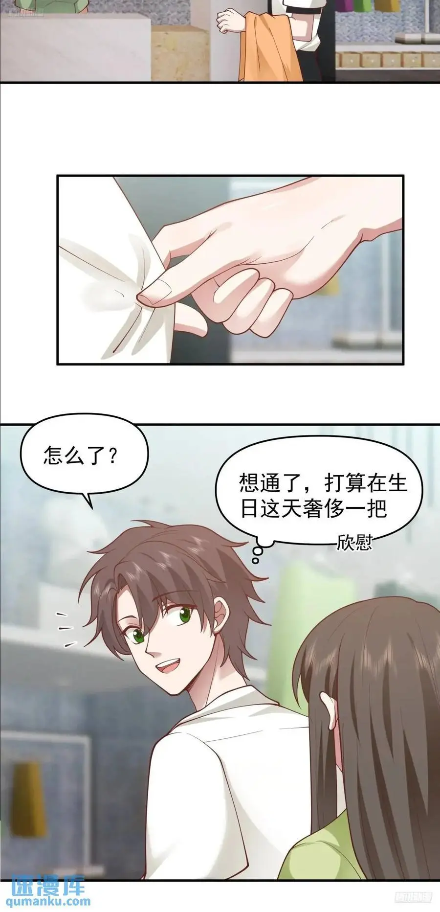 最好的生日礼物送给最好的人 第10页