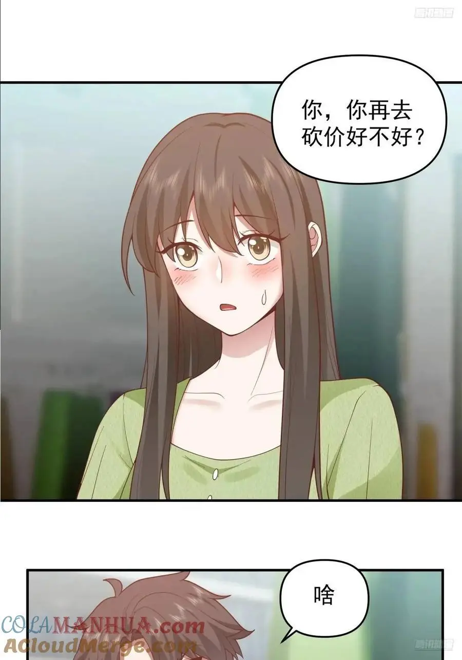 最好的生日礼物送给最好的人 第11页