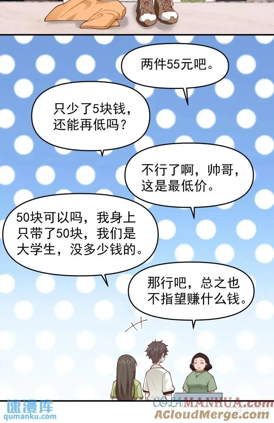 最好的生日礼物送给最好的人 第15页