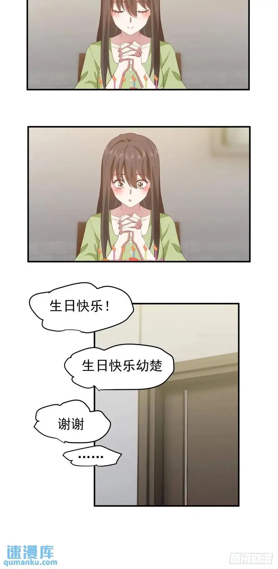 最好的生日礼物送给最好的人 第22页