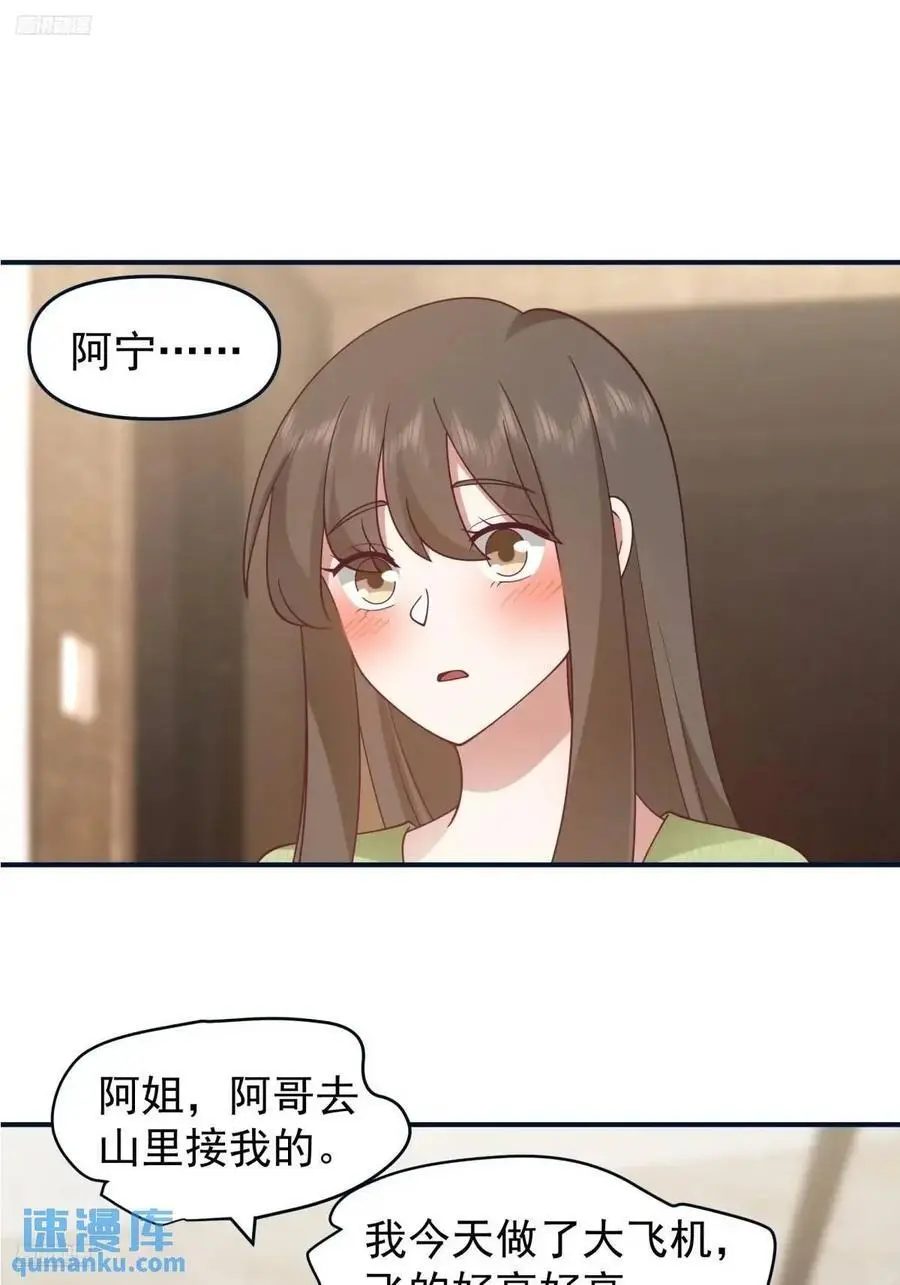 最爱的人要在身边 第2页