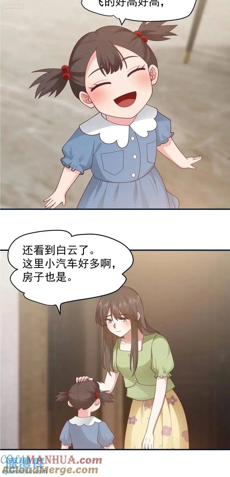 最爱的人要在身边 第3页