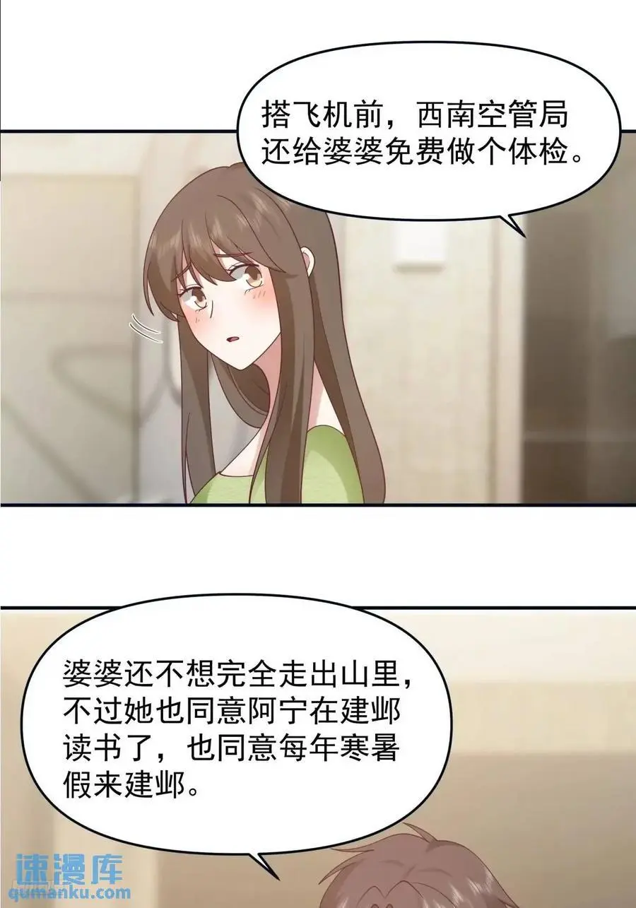 最爱的人要在身边 第6页