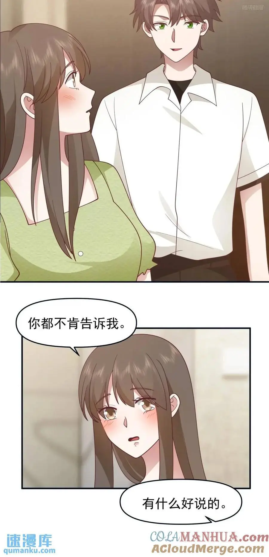 最爱的人要在身边 第7页