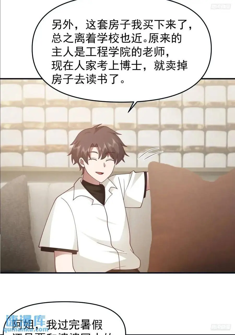 最爱的人要在身边 第8页