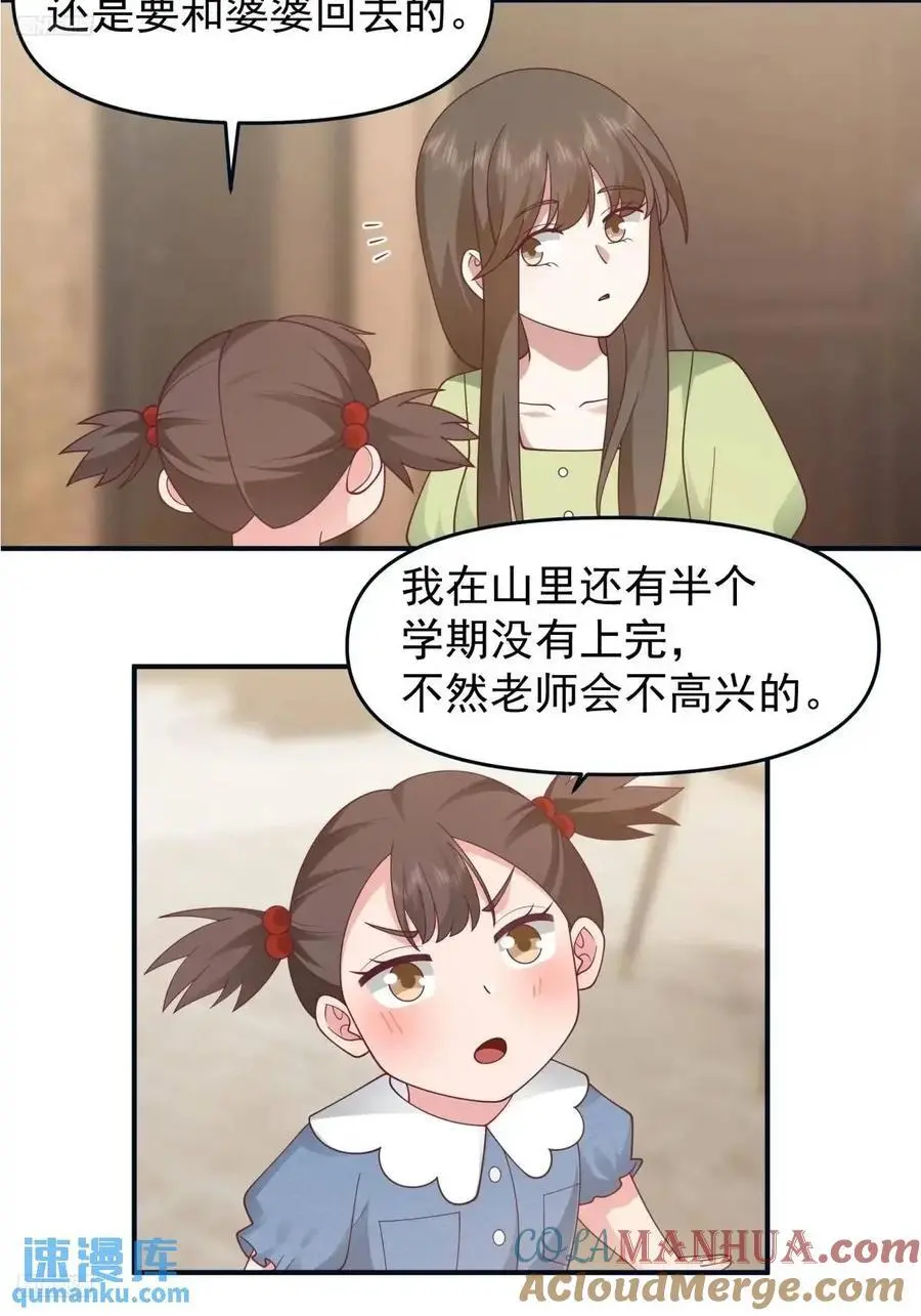 最爱的人要在身边 第9页