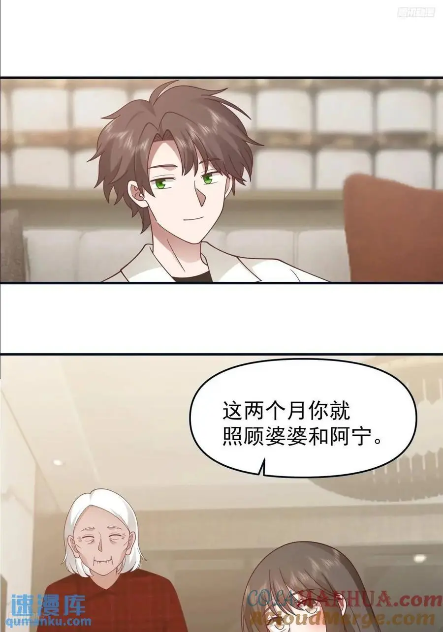 最爱的人要在身边 第11页