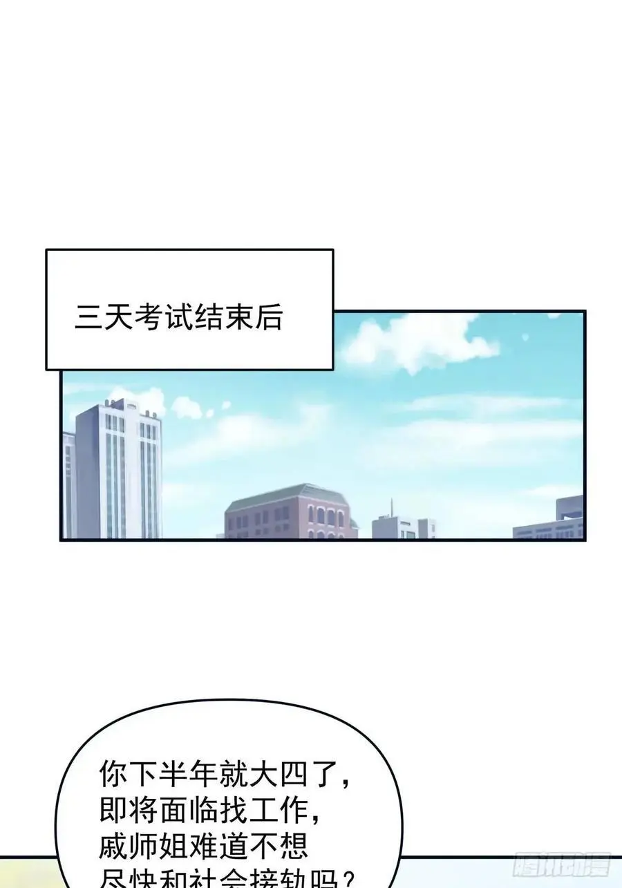 最爱的人要在身边 第14页