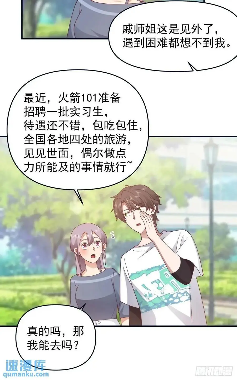 最爱的人要在身边 第16页