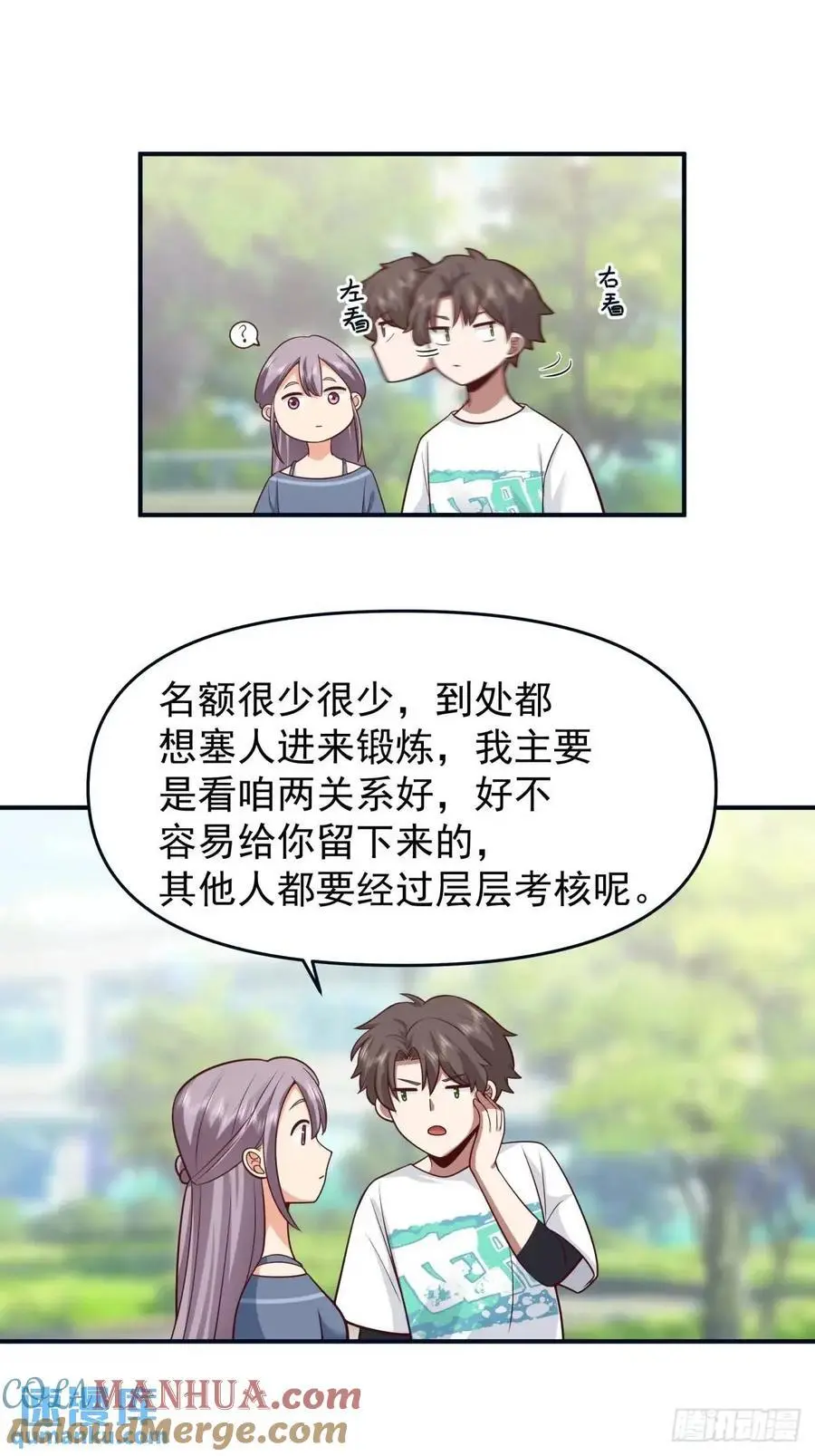 最爱的人要在身边 第17页