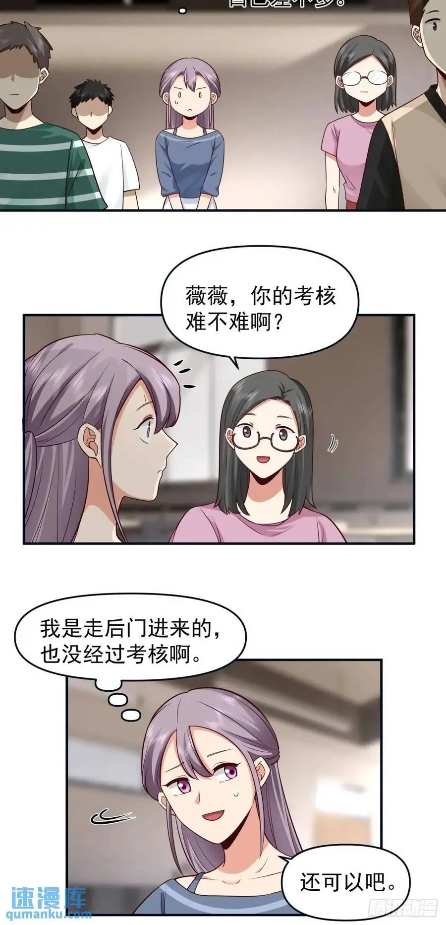 最爱的人要在身边 第20页