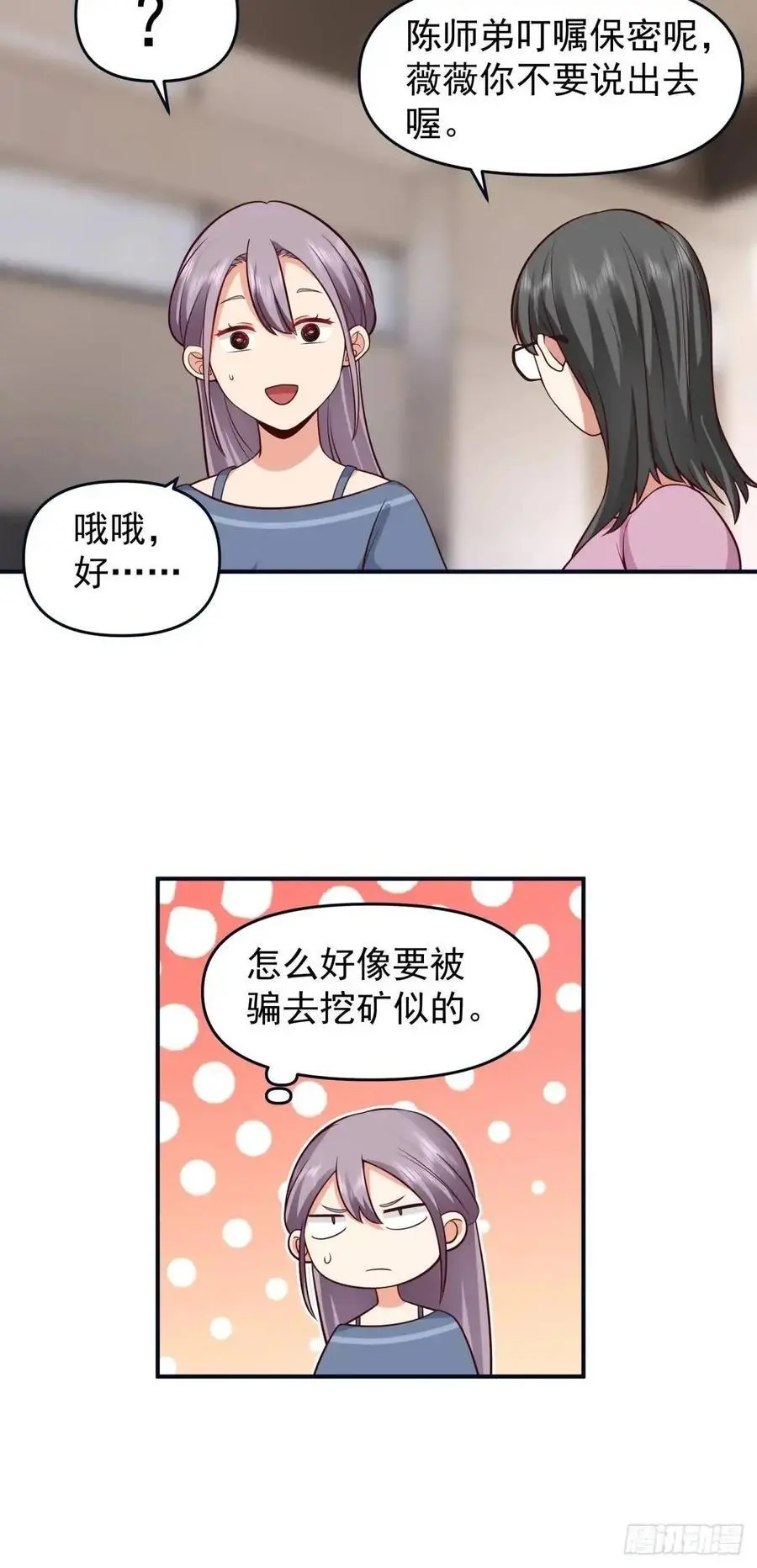 最爱的人要在身边 第22页