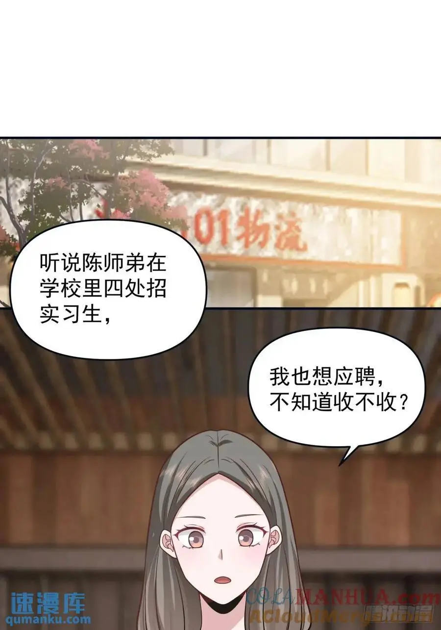 最爱的人要在身边 第23页