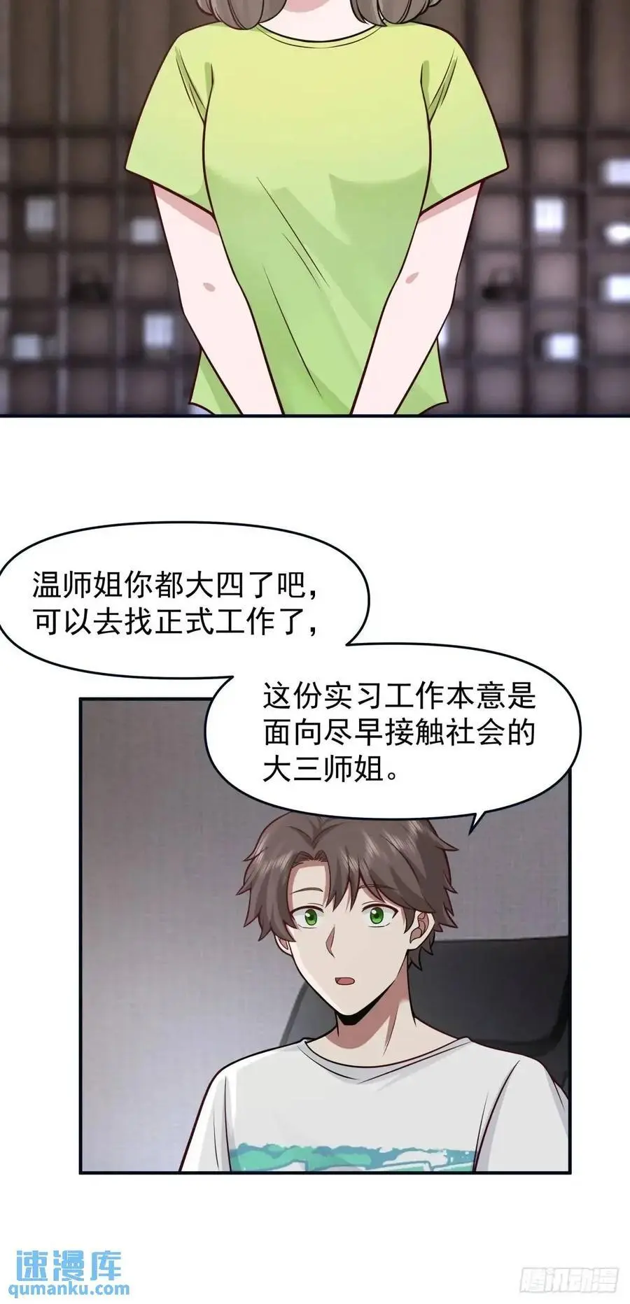 最爱的人要在身边 第24页