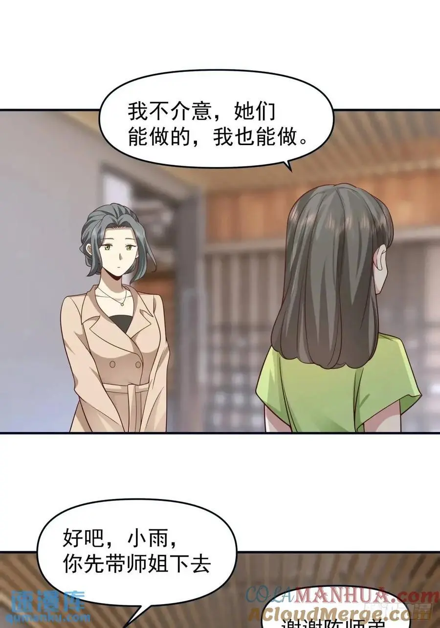 最爱的人要在身边 第25页