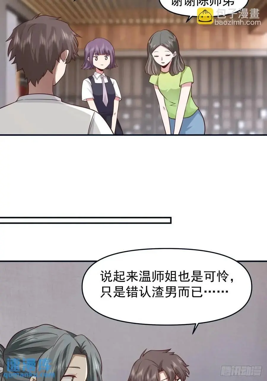 最爱的人要在身边 第26页