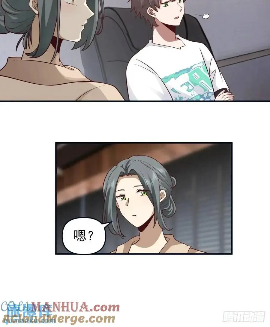 最爱的人要在身边 第27页