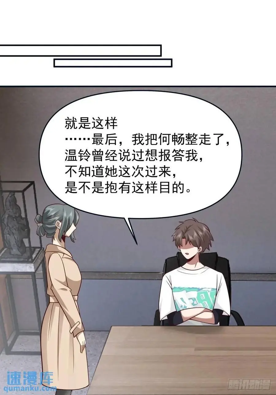 最爱的人要在身边 第28页