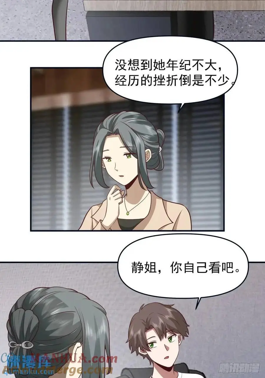 最爱的人要在身边 第29页