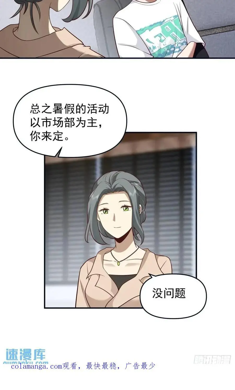 最爱的人要在身边 第30页