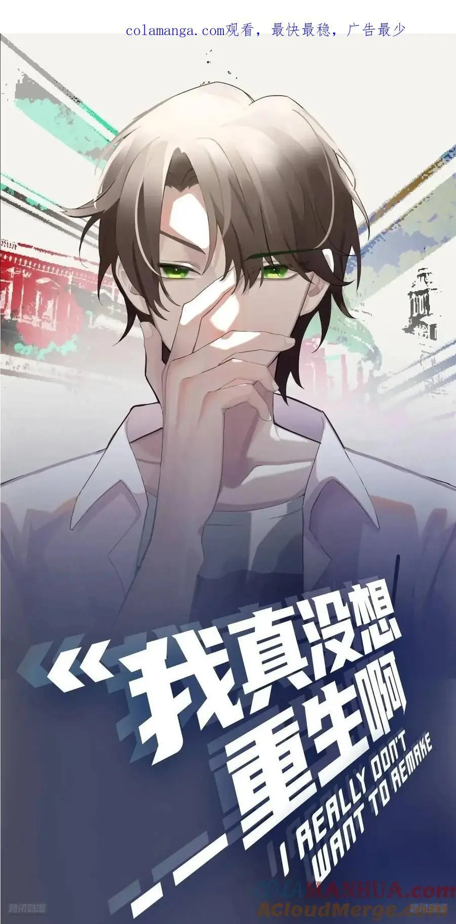 陈汉升黑化 第1页