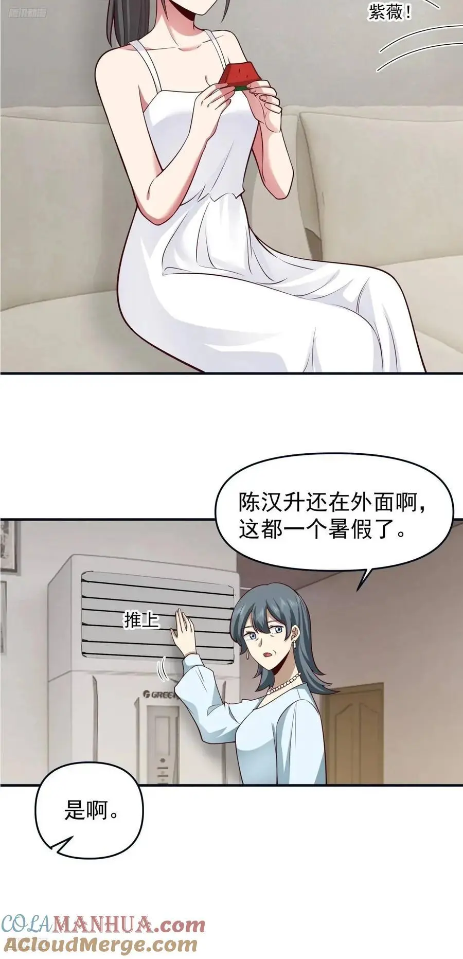陈汉升黑化 第3页