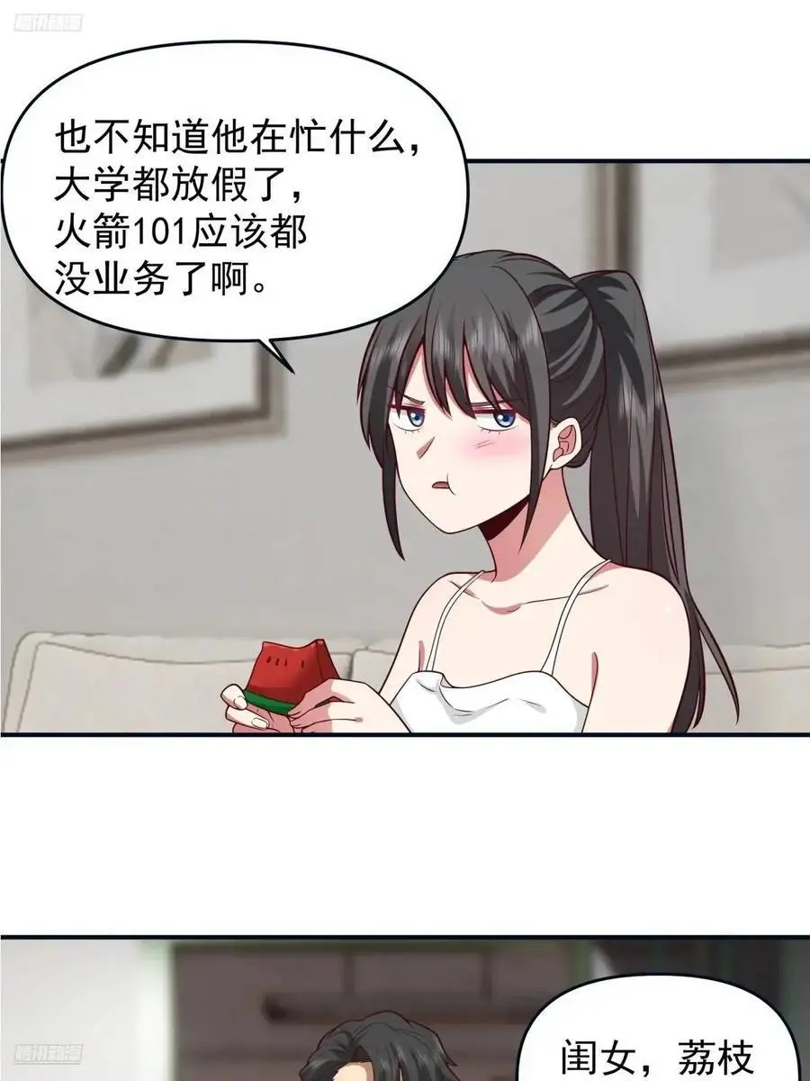 陈汉升黑化 第4页