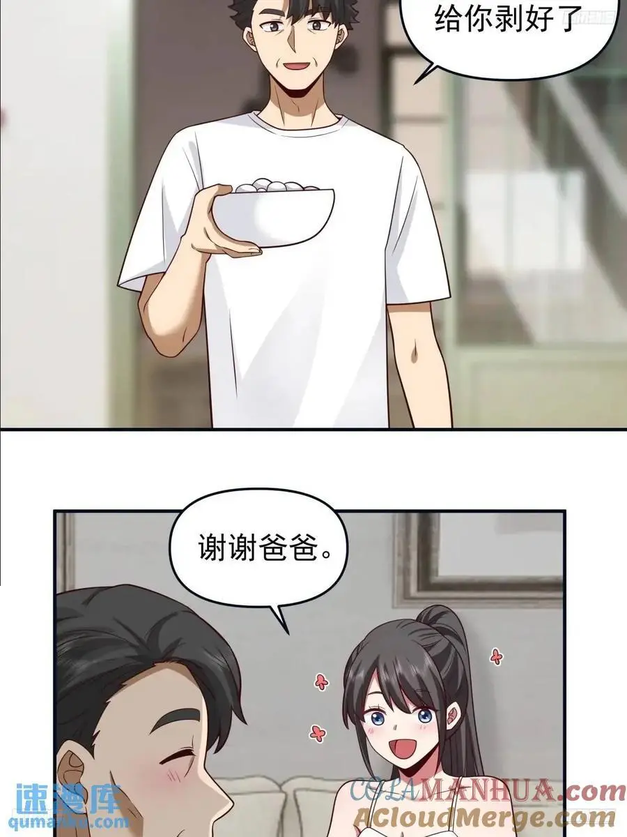 陈汉升黑化 第5页