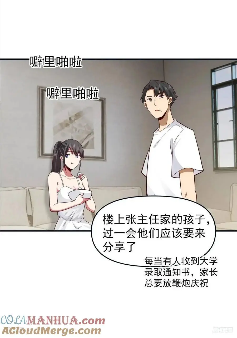 陈汉升黑化 第7页