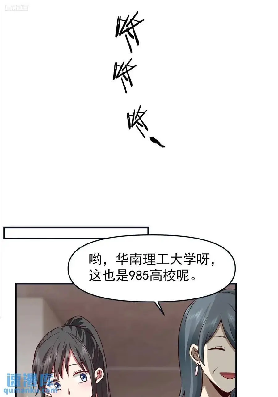 陈汉升黑化 第8页