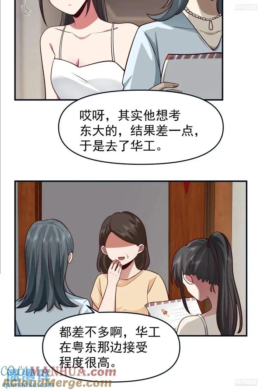 陈汉升黑化 第9页
