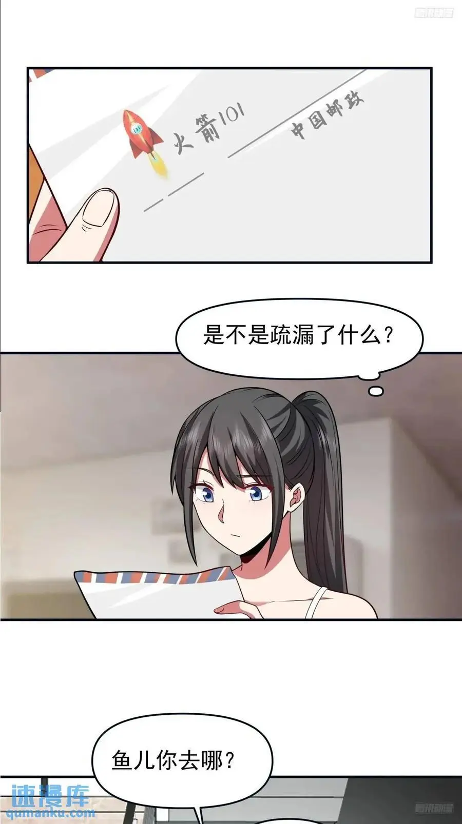 陈汉升黑化 第10页