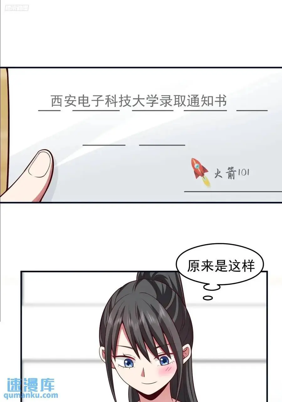 陈汉升黑化 第12页
