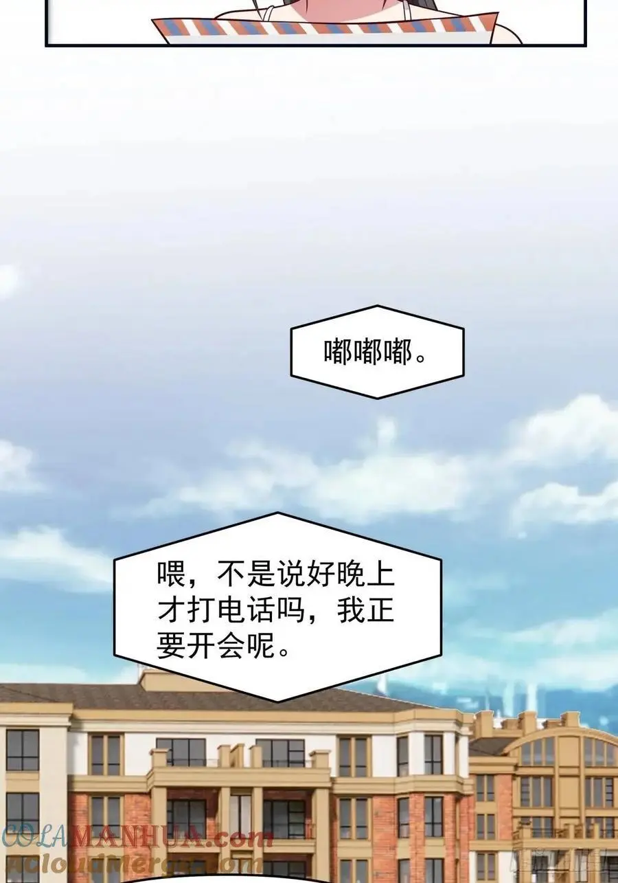 陈汉升黑化 第13页