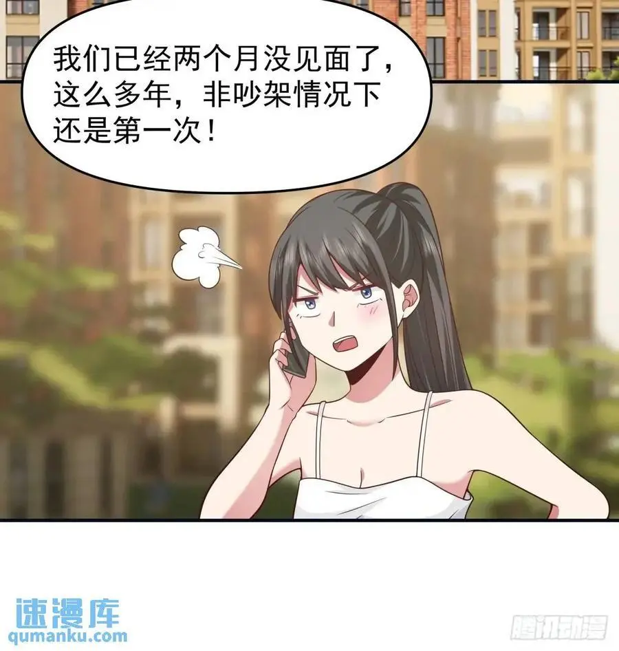 陈汉升黑化 第14页