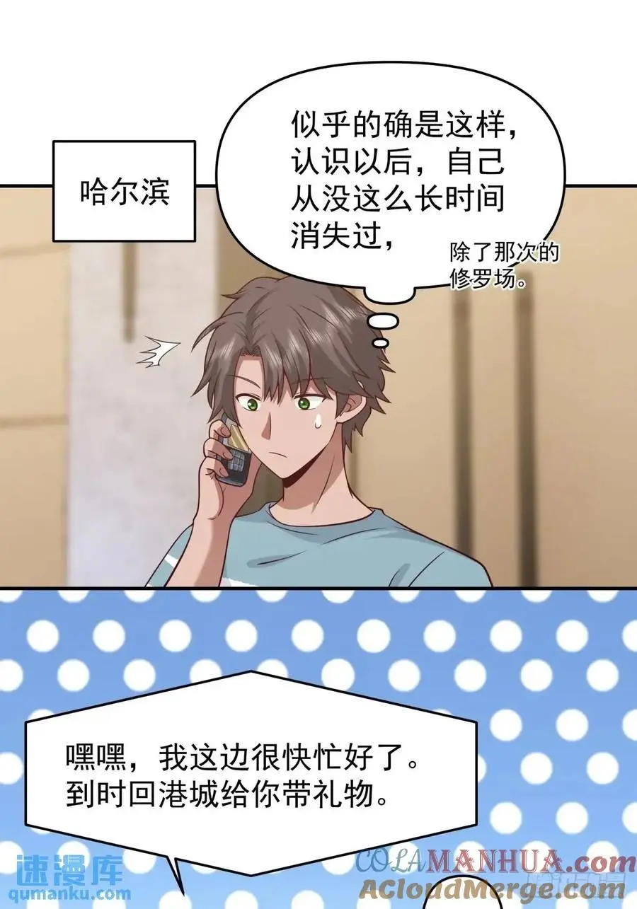 陈汉升黑化 第15页