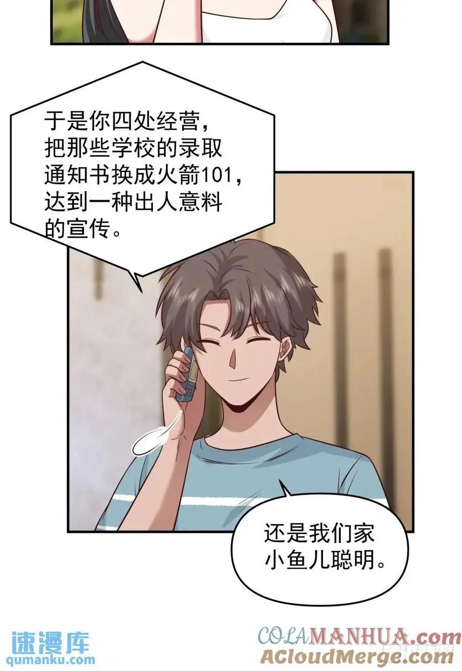 陈汉升黑化 第17页