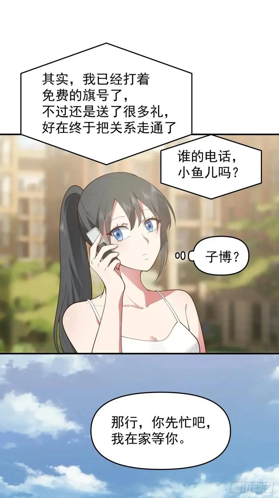 陈汉升黑化 第18页