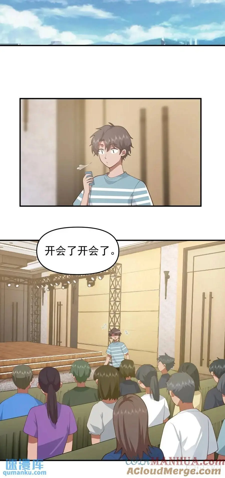 陈汉升黑化 第19页
