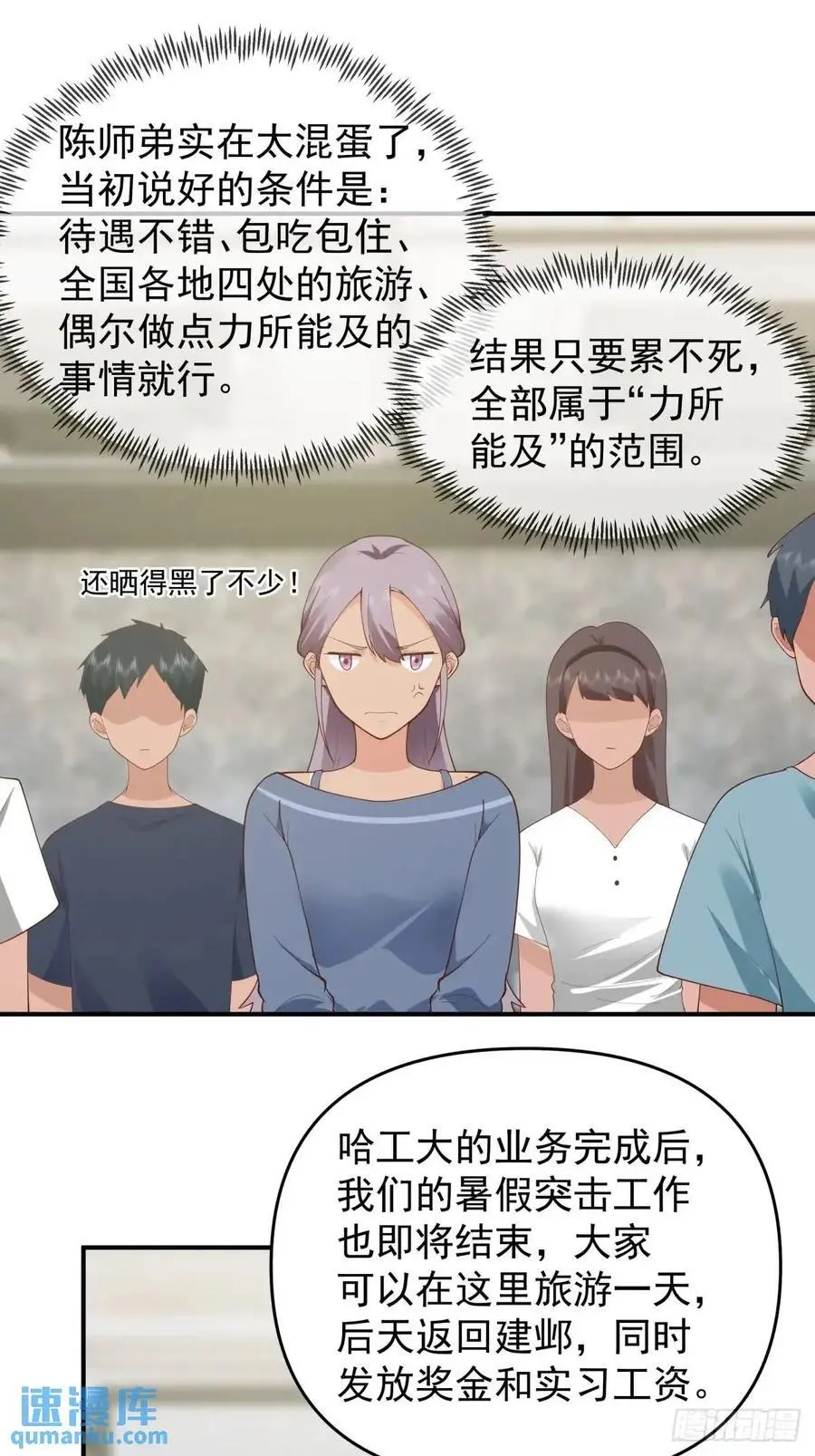 陈汉升黑化 第20页