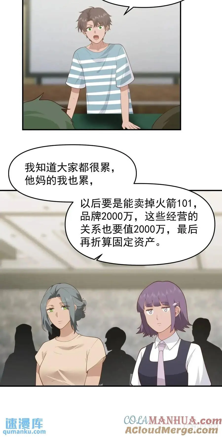 陈汉升黑化 第21页